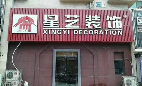 xingyi.webp.jpg